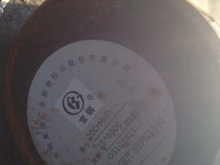金山20CrMnTi合金结构钢