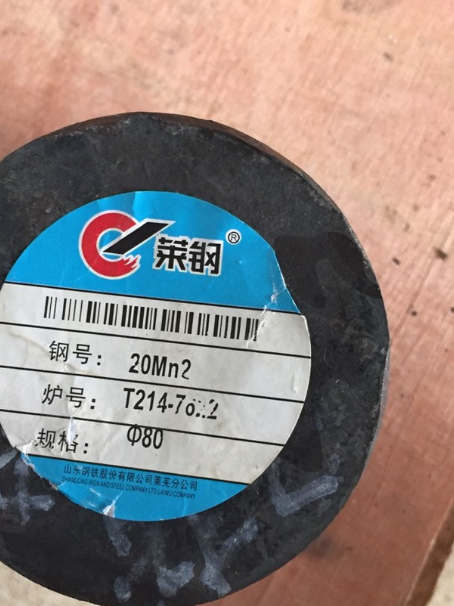 金山20Mn2合金结构钢