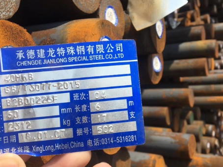 金山40MnB合金结构钢